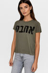 Ahava Perfect Tee