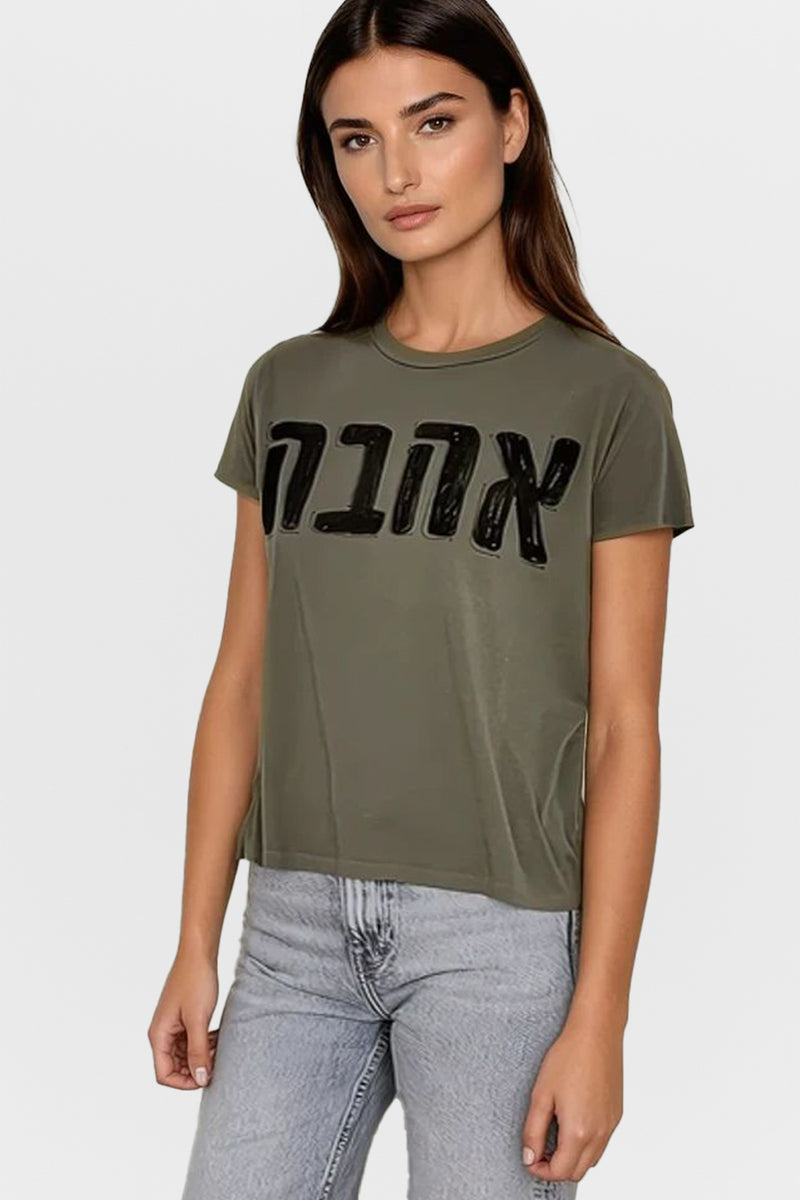 Ahava Perfect Tee