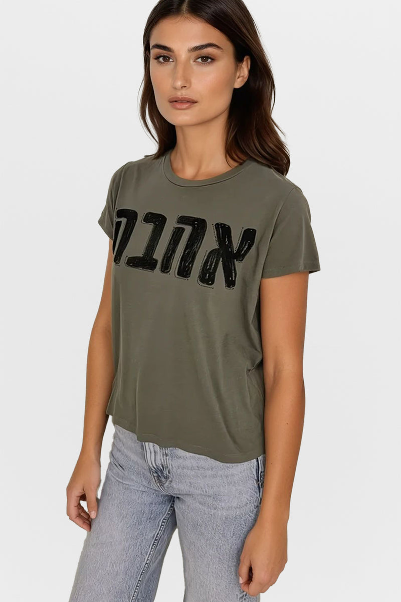 Ahava Perfect Tee